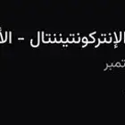تذاجر الاهلي في النهائي
