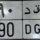 لوحه قفل ورمز 990