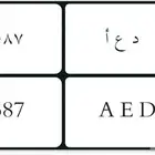 لوحة للبيع د ع ا