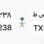 لوحة للبيع رقم ثلاثي