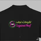 زي موحد وتطريز