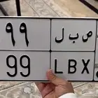 لوحة مميزة ص ب ل 99
