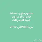 فورد