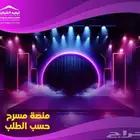 تجهيز مسارح لأي فعالية في الشرقية