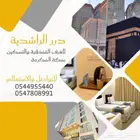 فندق جاهز وم جهز بالكامل للإيجار لموسمي (الحج ورمضان).