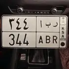 لوحه مميزه