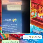 حذف حساب الضمان الاجتماعيي للمحظورين والممنوعين من التسجيل