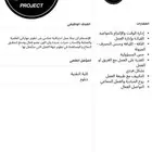 تصميم سيره ذاتية سيره ذاتية cv