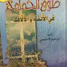كتب متنوعة للبيع