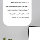 كتابة وتصميم سيرة ذاتية احترافية باللغة العربية والإنجليزية