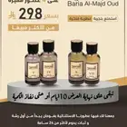 عرض باقة 4 عطور بارع المجد للعود العطر 110مل الشحن مجانا