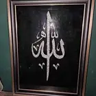 لوحة لفظ الجلالة كريستال