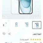 ايفون 15