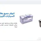 بطاريات فارتا Varta