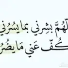 سلام عليكم احتاج وظيفه خريجه