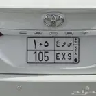 لوحة خصوصي للبيع رقم 105