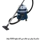 مكنسه رطب جاف بقوة 1500 واط