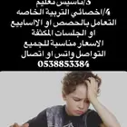 مدرس تاسيس