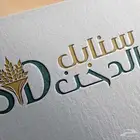 مصمم شعارات سعودي خبرة 5 سنوات