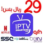 اشتراك iptv افلام مسلسلات كوره IPTV ضمان كامل المدة
