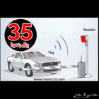 نسخ كروت وبطاقات المواقف والبوابات المشفرة