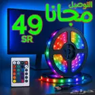 شريط ليد للتلفزيون بطول 5 متر