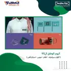 عروض اليوم الوطني 95