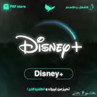 ديزني بلس   3 شهور