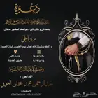 تصميم دعوات زواج 25 ريال