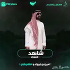 شاهد مسلسلات 3 شهور