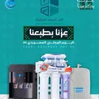 فلتر تصفية وتحلية مياه المنزل ( سبع 7 مراحل)
