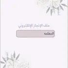 تصاميم لوجو وايضا ملف انجاز معلم