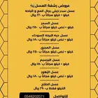 عسل شخصي لي وانا المسائل عن مداء جودته امام الله