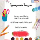 تدريس