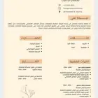 نصمم سيرتك الذاتية باحترافية