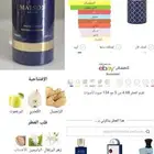 بديل عطر بلو تاليسمان (ميسون اسرار ليقاسي)