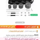 شنط اثقال 50كيلو ب226 ريال شحن مجاني