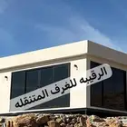 بركسات غرف جاهزه اكواخ خشب خيام غرف سحب بورتبل مجالس اكشاك