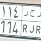 لوحة للبيع