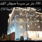 عماره ثمان شقق وملحق مخطط 81 بيشه