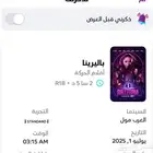 تذكره سينما في العرب مول فلم (باليرينا) في العرب مول 3 15 ص