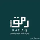 شركه رمق  الرياض انتاج و تصوير
