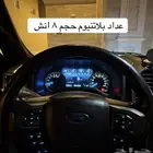 فورد F150-250-350 عداد فل كامل 2015-2020