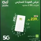 مندوب خدمة الانترنت 5g زين