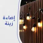 اضاءات عقود طويلة بالطاقة الشمسية