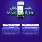 شبكة ( نقاط بيع )