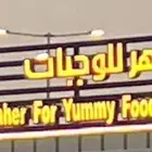لوحة فود تر للبيع