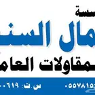 موسسة بناء وارض للبناء للقرض