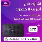 فايبر STC 170