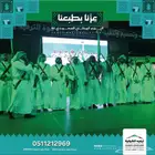 تنظيم فعاليات اليوم الوطني لجميع الجهات و الشركات